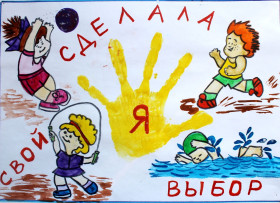 Школьный конкурс рисунков «ЗОЖ глазами детей».
