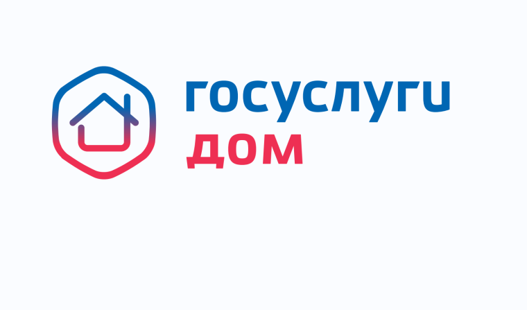 Решение всех вопросов ЖКХ в одном приложении.