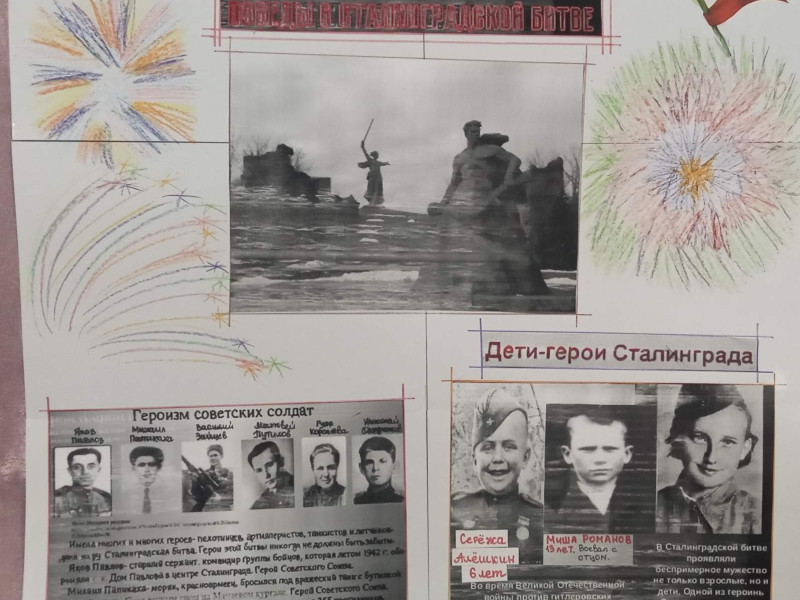 Памятные мероприятия в честь 80-летия победы в Сталинградской битве.